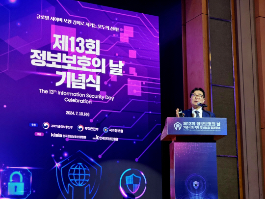 임종인 대통령실 사이버특별보좌관이 10일 서울 서대문구 스위스그랜드호텔에서 열린 '제13회 정보보호의 날 기념식'에서 기조연설하고 있다. 팽동현 기자